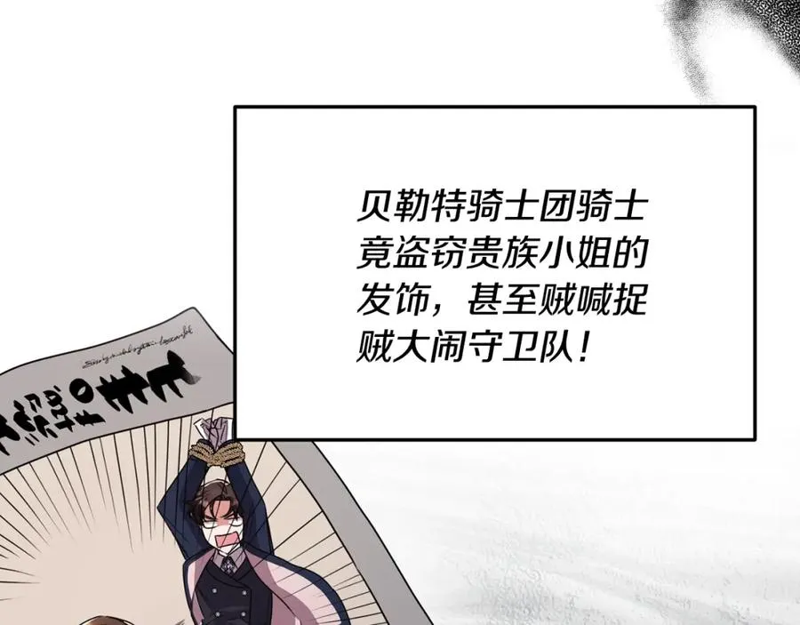 第42话 谁来救救我 第98页