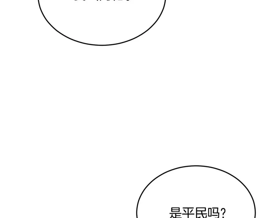 第42话 谁来救救我 第106页
