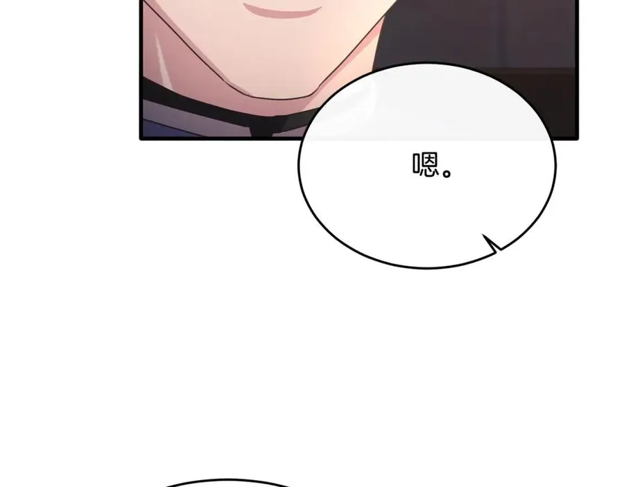 第42话 谁来救救我 第108页