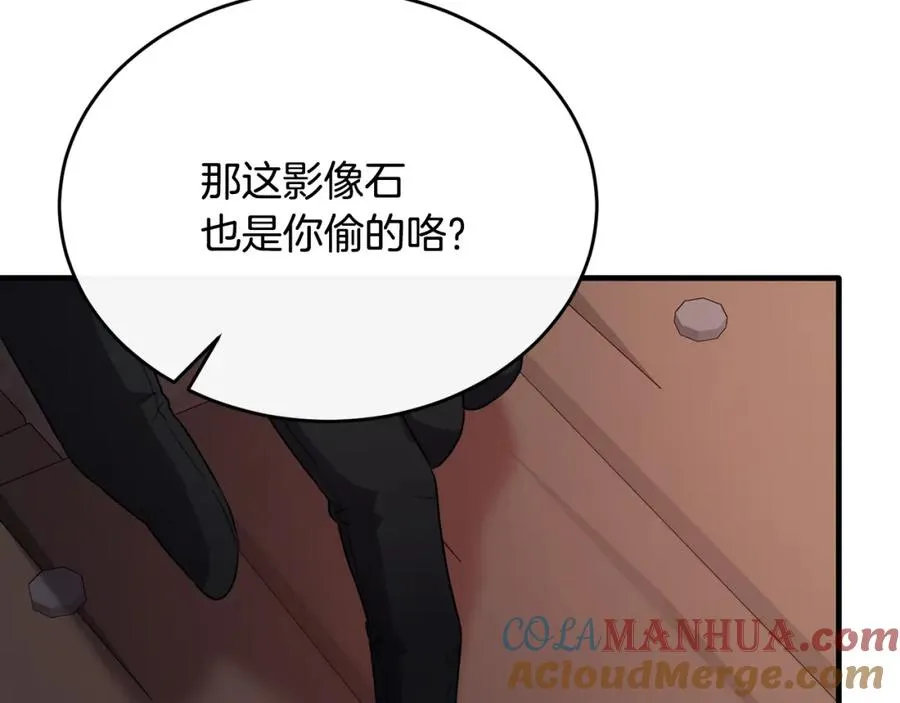 第42话 谁来救救我 第109页