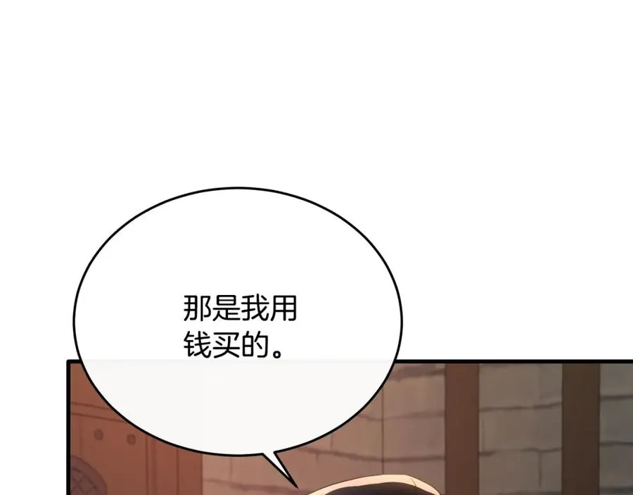 第42话 谁来救救我 第111页