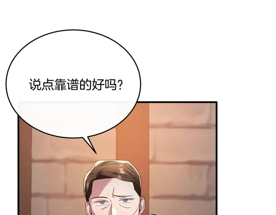 第42话 谁来救救我 第120页
