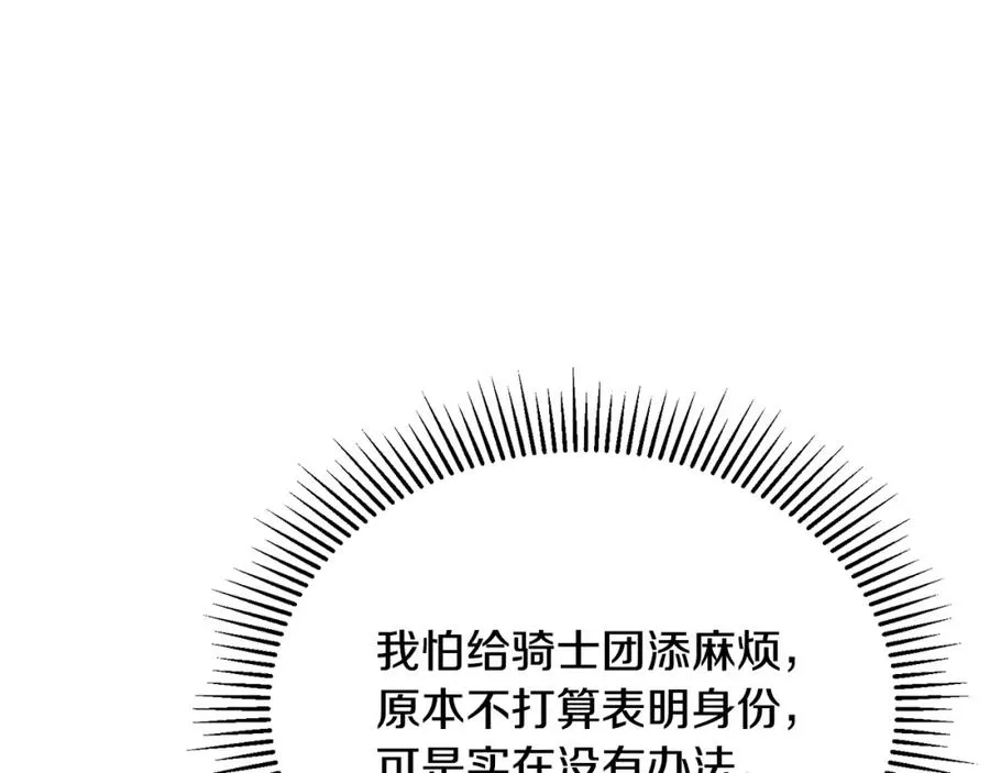第42话 谁来救救我 第127页