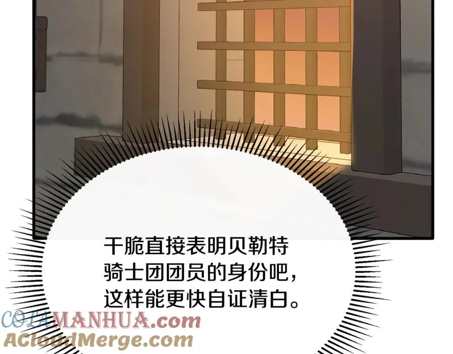 第42话 谁来救救我 第129页