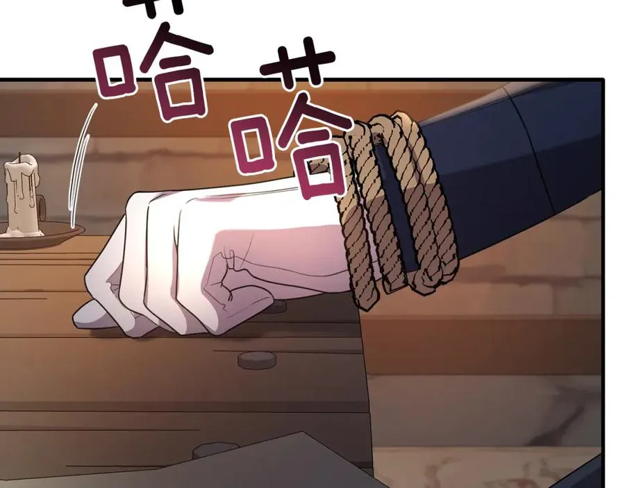 第42话 谁来救救我 第131页