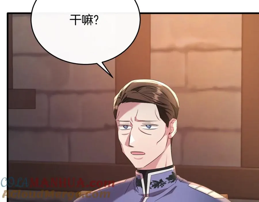 第42话 谁来救救我 第133页
