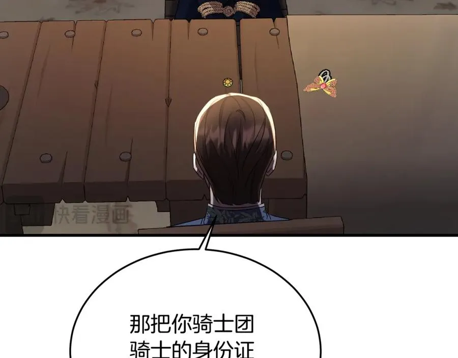 第42话 谁来救救我 第138页
