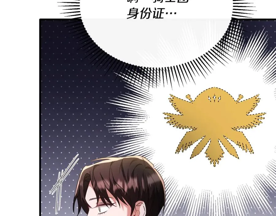 第42话 谁来救救我 第140页