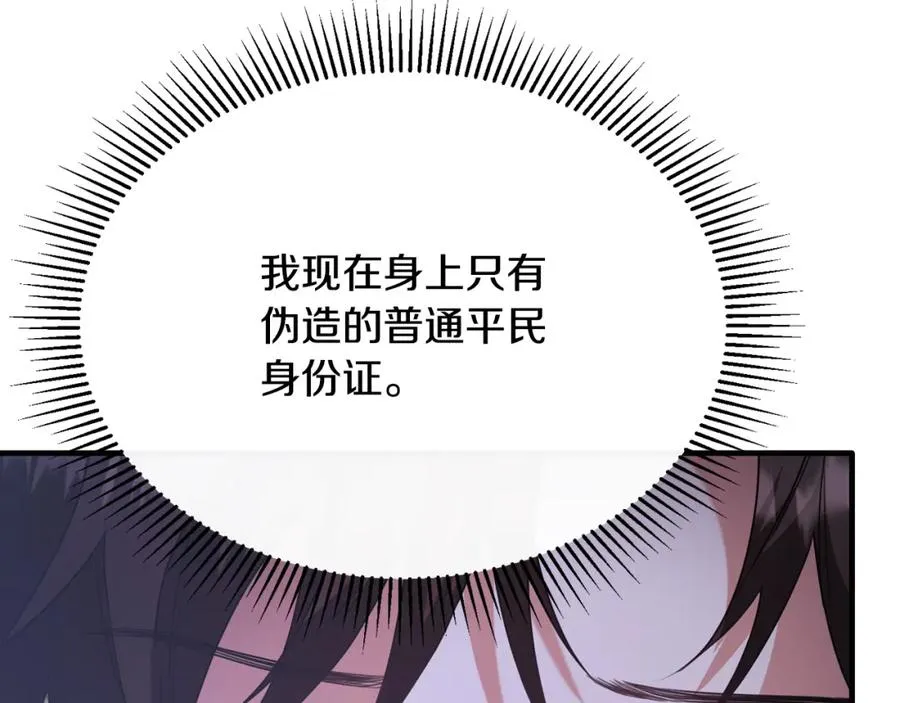 第42话 谁来救救我 第142页