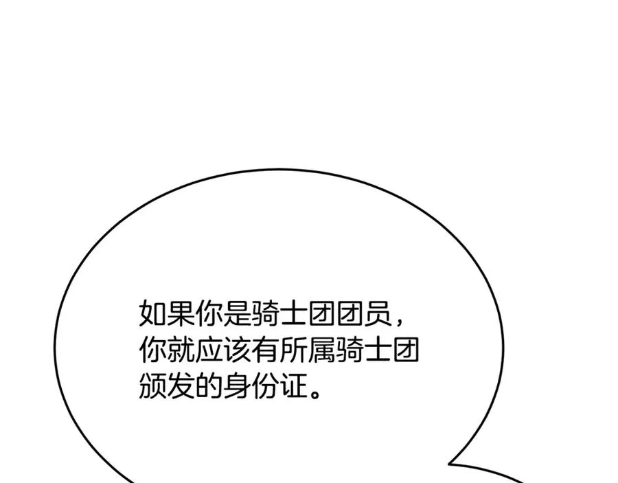 第42话 谁来救救我 第148页