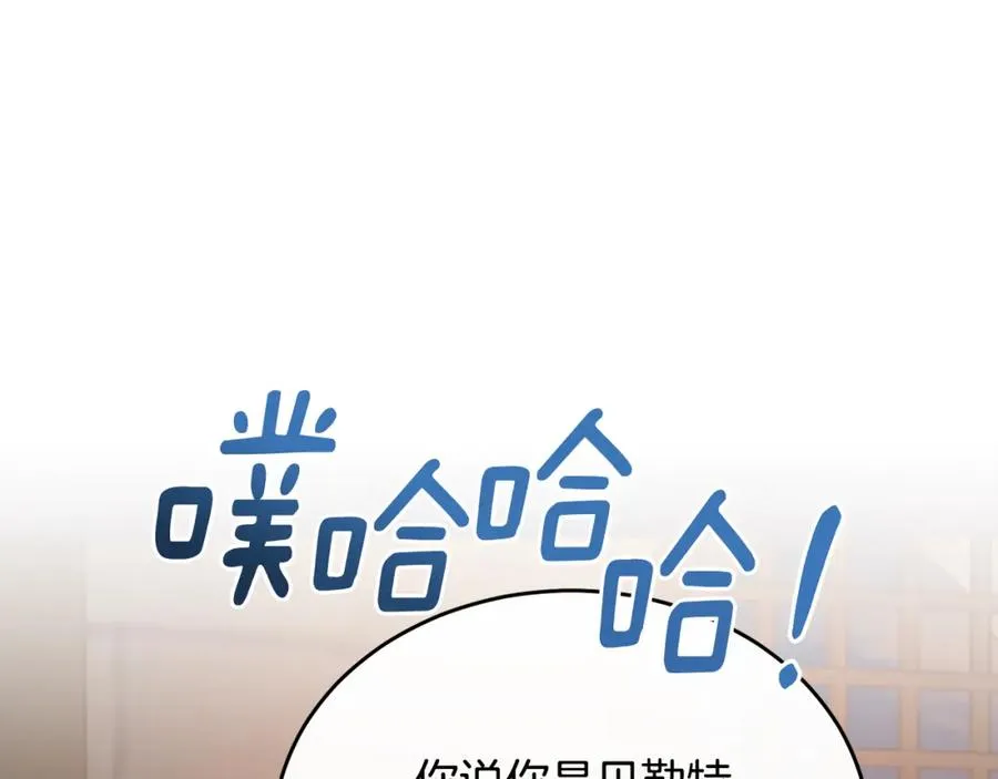 第42话 谁来救救我 第162页