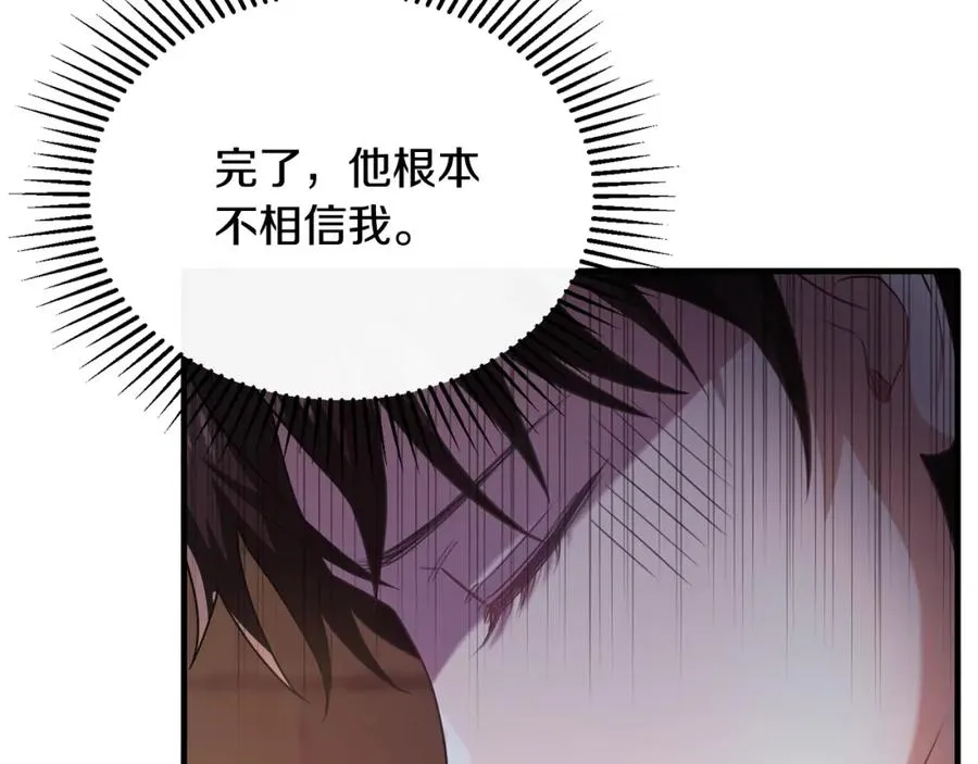 第42话 谁来救救我 第166页