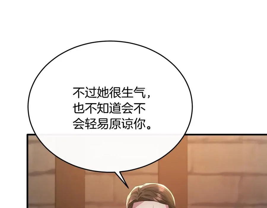 第42话 谁来救救我 第171页