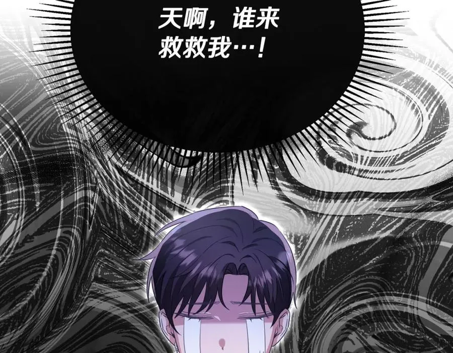 第42话 谁来救救我 第174页