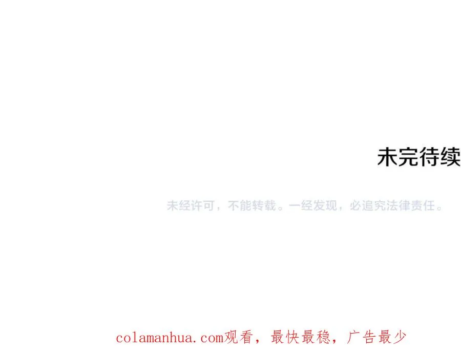 第42话 谁来救救我 第178页