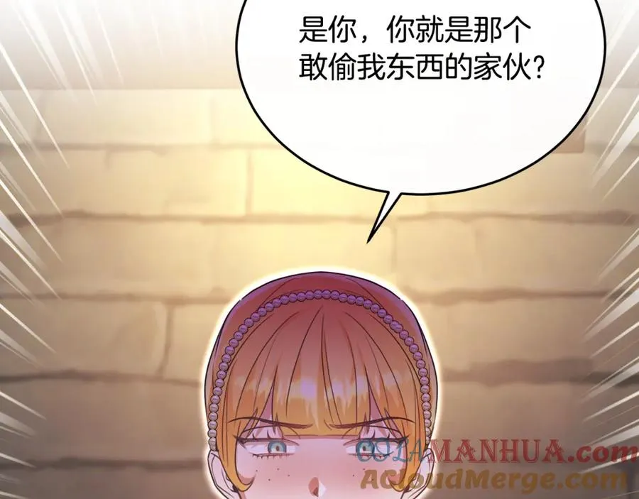 第43话 含冤入狱 第9页