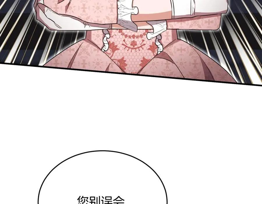 第43话 含冤入狱 第11页