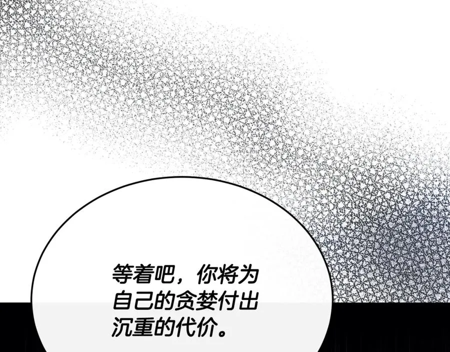 第43话 含冤入狱 第27页