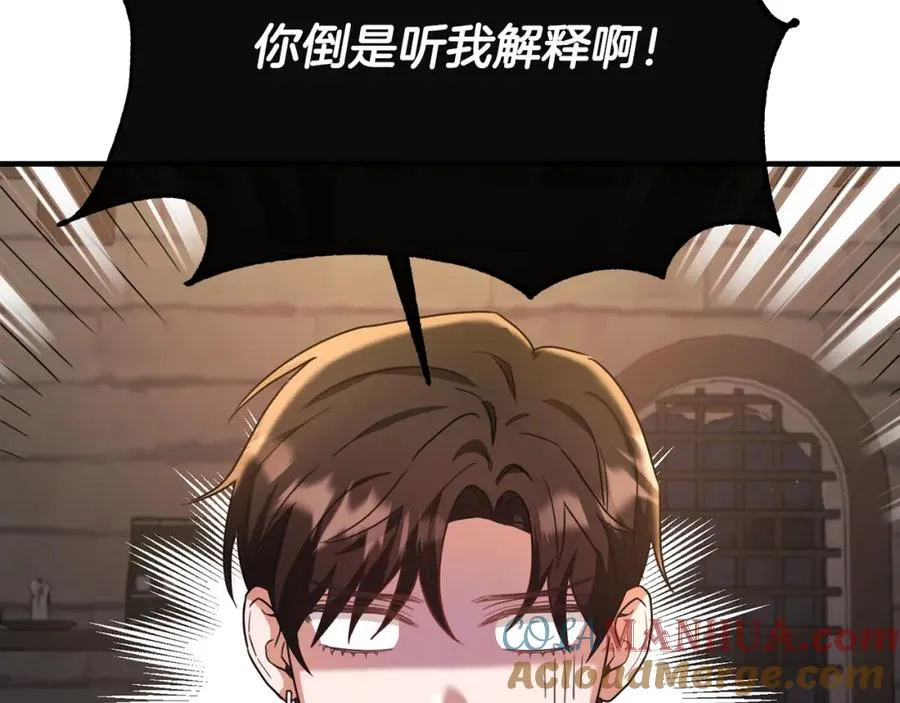 第43话 含冤入狱 第41页