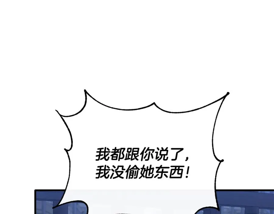 第43话 含冤入狱 第46页
