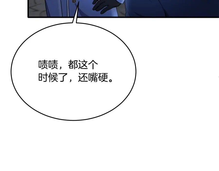 第43话 含冤入狱 第48页