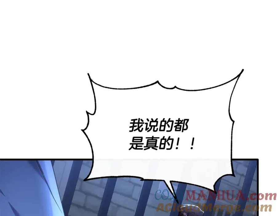第43话 含冤入狱 第49页