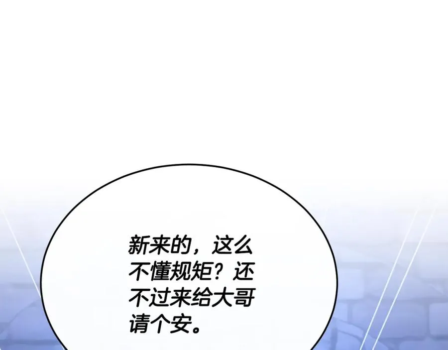 第43话 含冤入狱 第66页