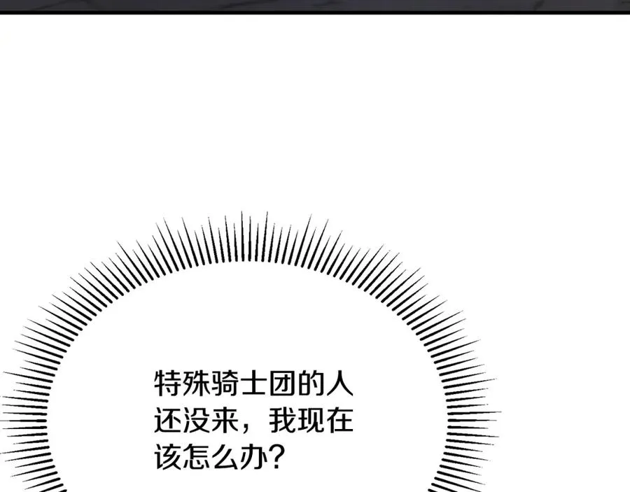第43话 含冤入狱 第76页
