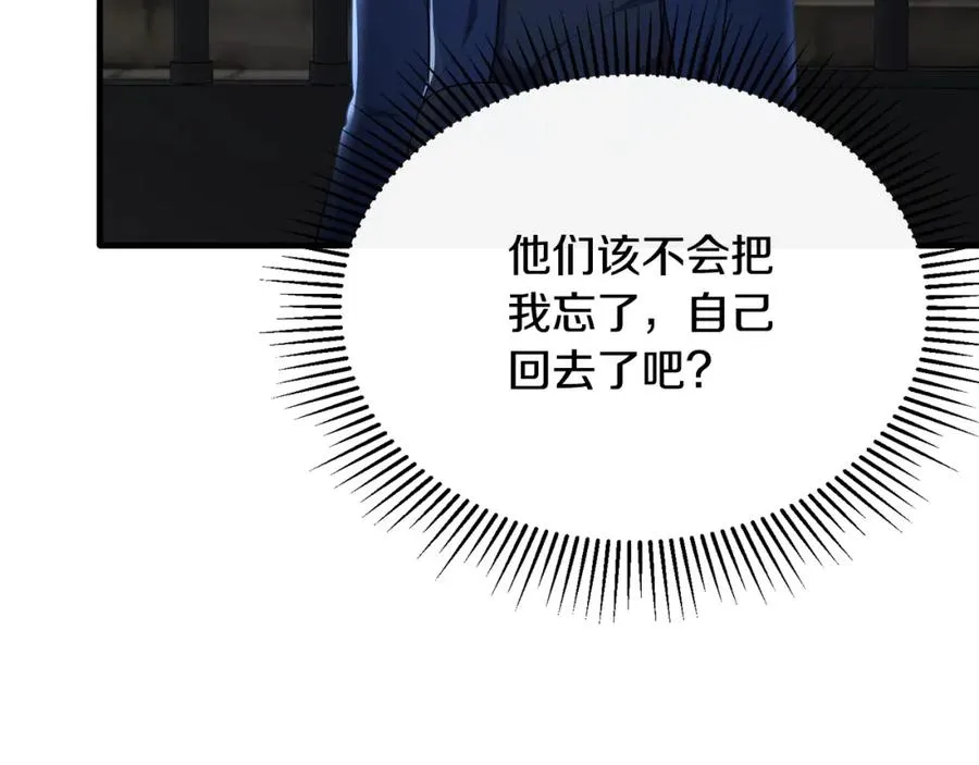 第43话 含冤入狱 第78页