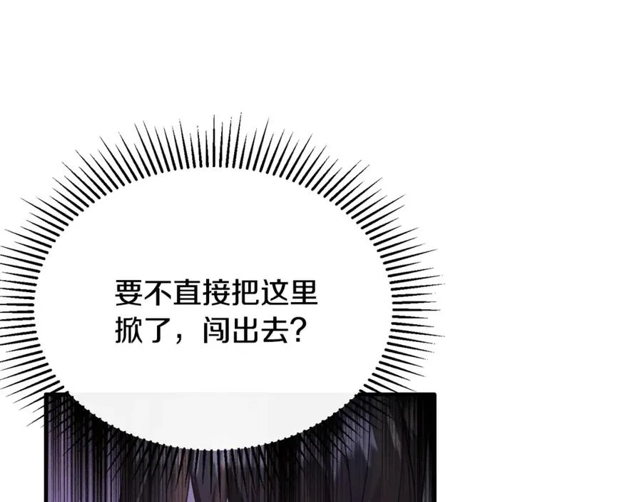 第43话 含冤入狱 第79页