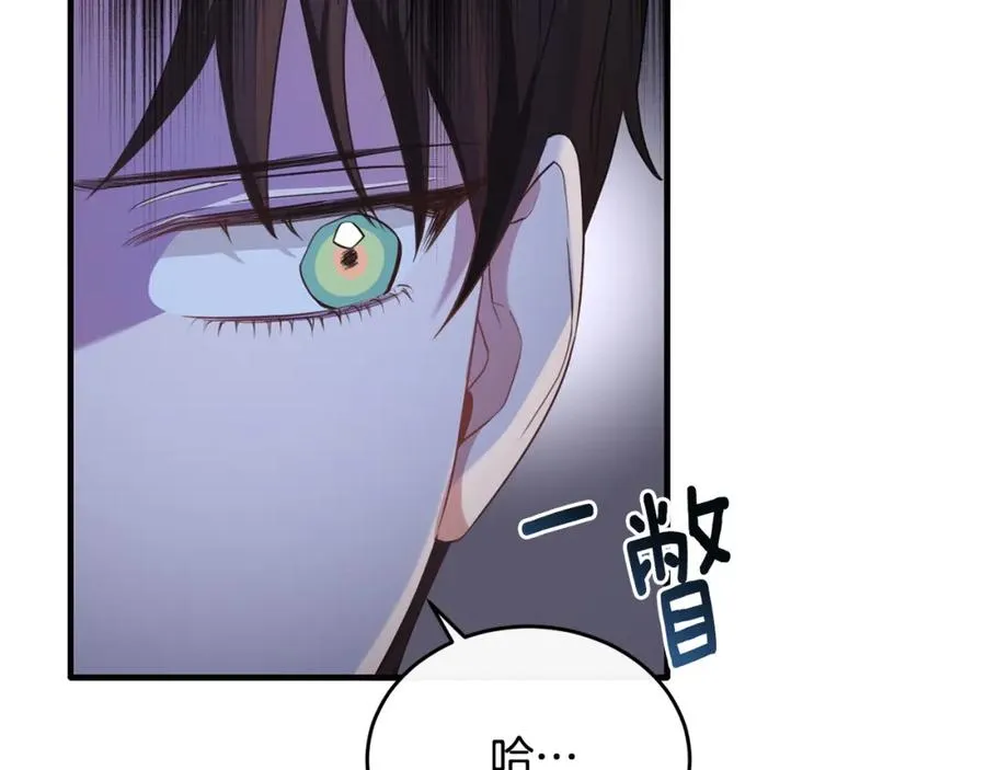 第43话 含冤入狱 第80页