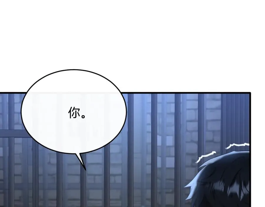 第43话 含冤入狱 第84页