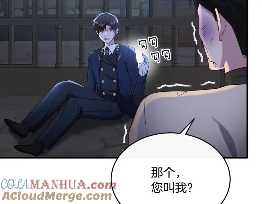 第43话 含冤入狱 第85页