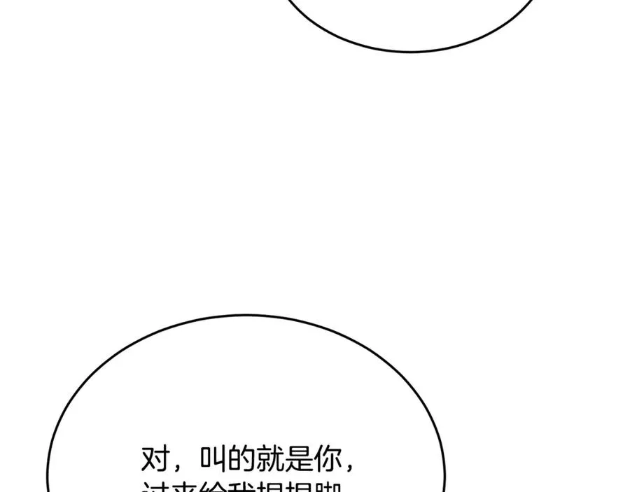 第43话 含冤入狱 第86页