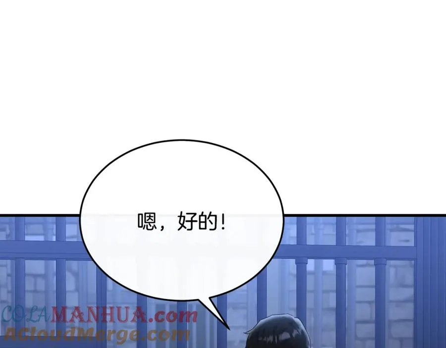 第43话 含冤入狱 第89页