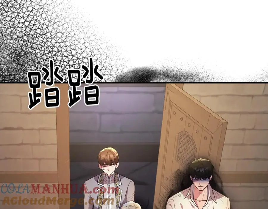第43话 含冤入狱 第109页