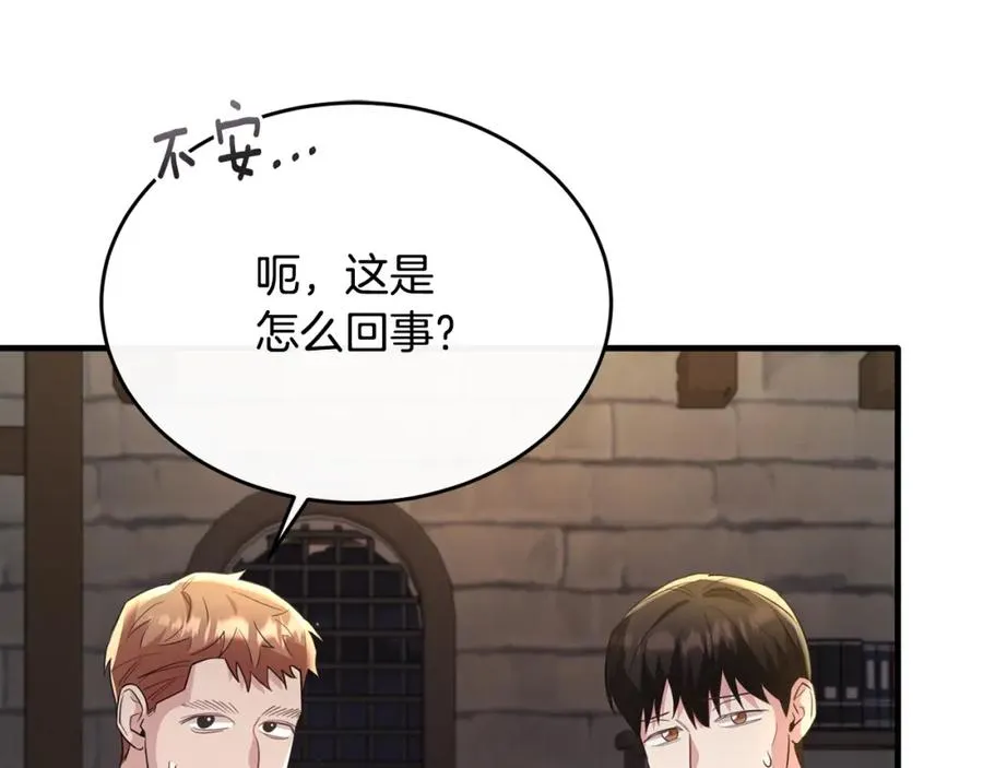 第43话 含冤入狱 第116页