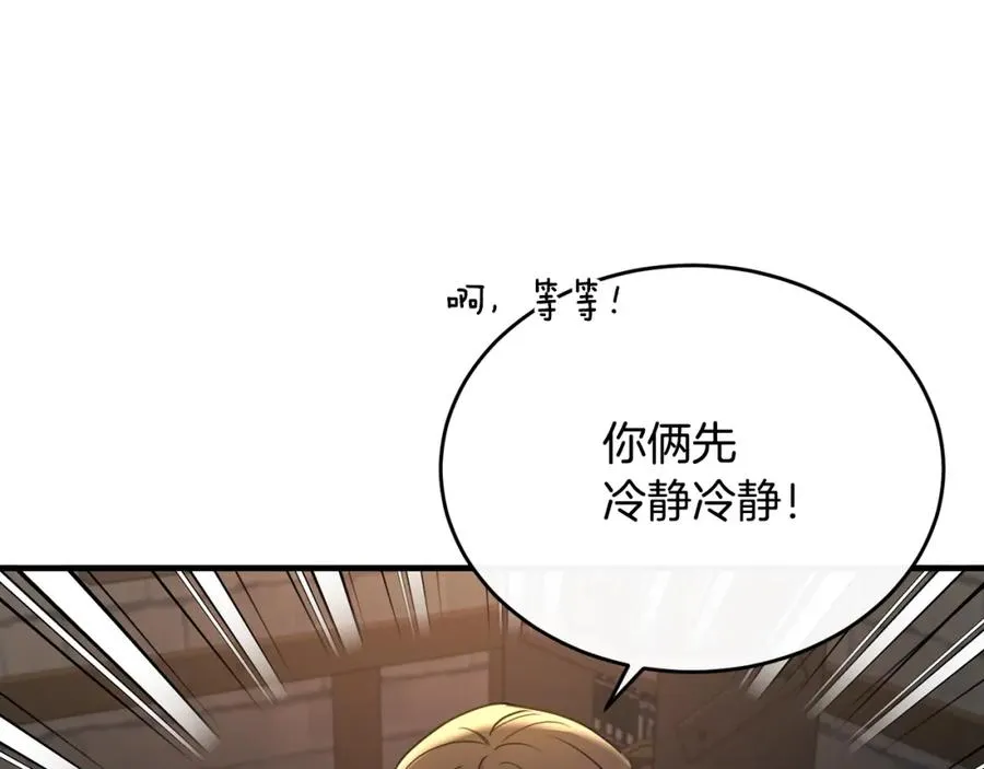 第43话 含冤入狱 第120页