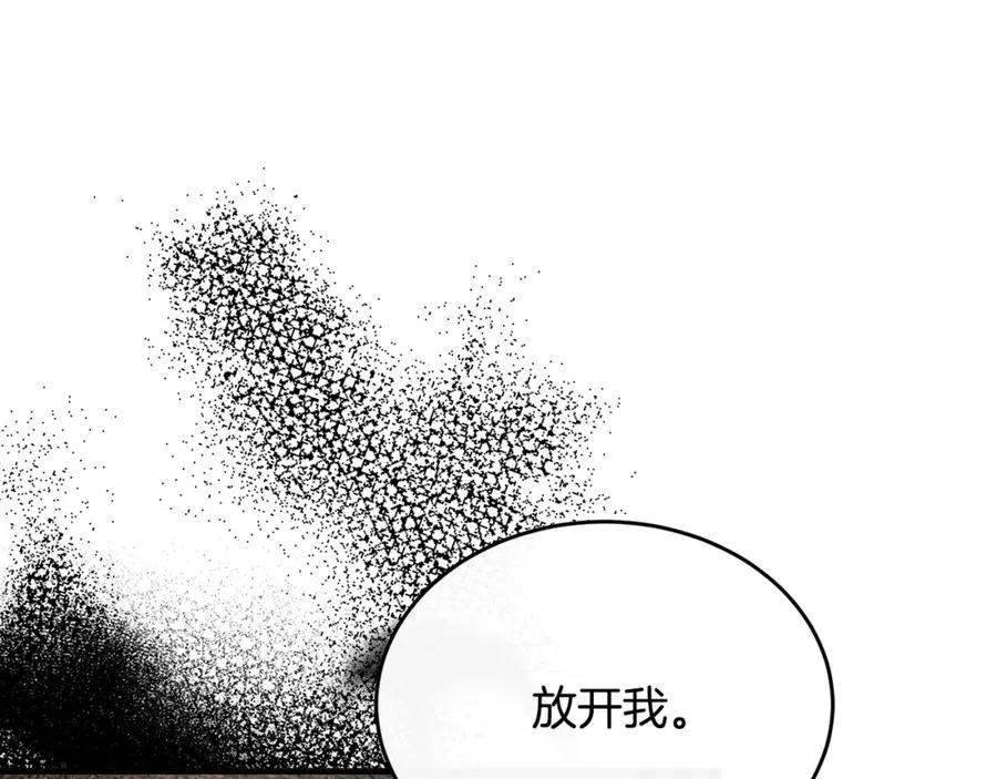 第43话 含冤入狱 第123页