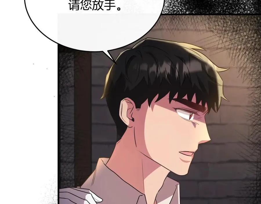 第43话 含冤入狱 第126页