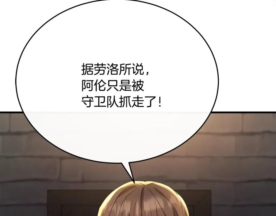 第43话 含冤入狱 第128页