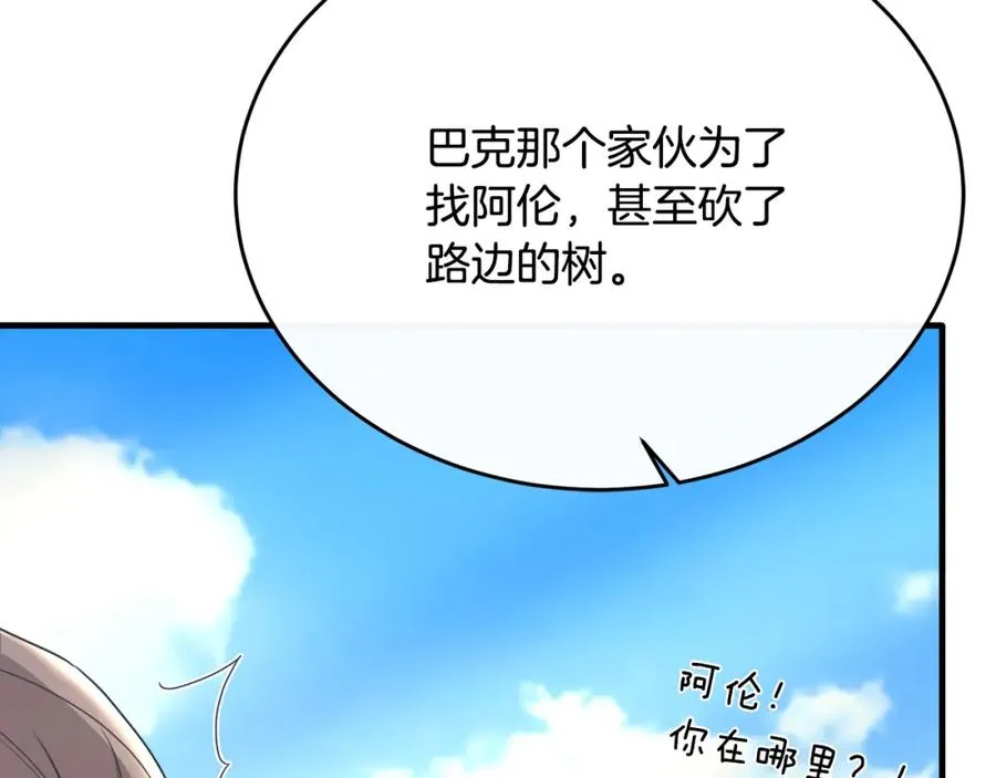 第43话 含冤入狱 第131页