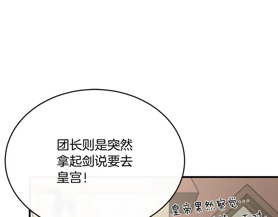 第43话 含冤入狱 第134页