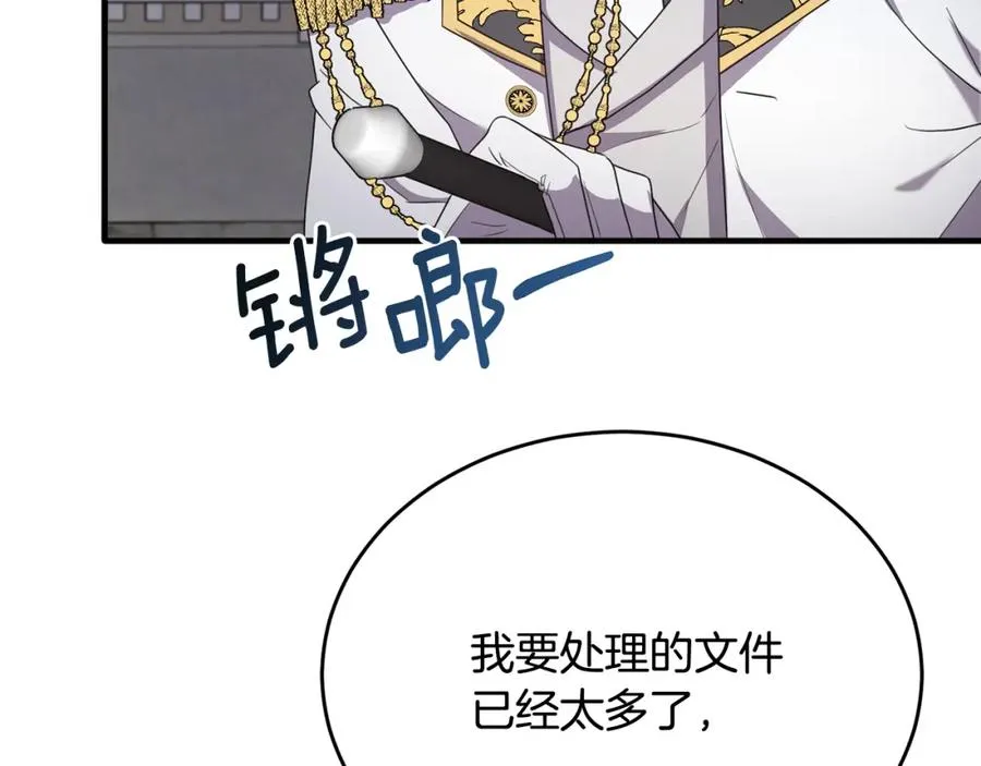 第43话 含冤入狱 第136页