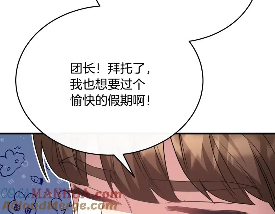 第43话 含冤入狱 第137页