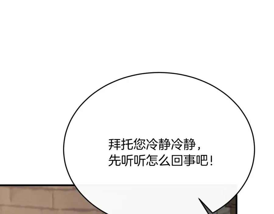 第43话 含冤入狱 第139页