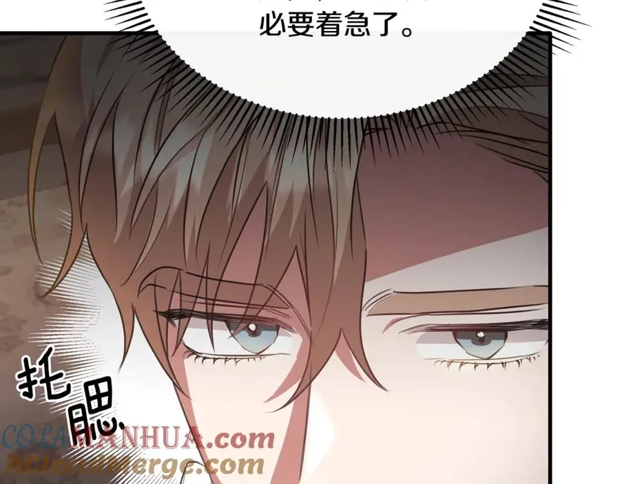 第43话 含冤入狱 第145页