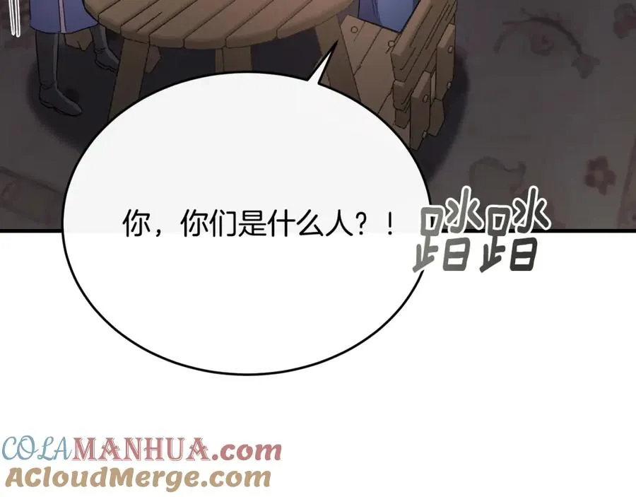 第43话 含冤入狱 第149页