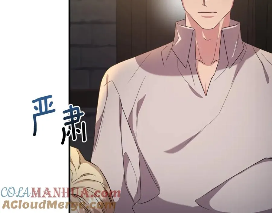 第43话 含冤入狱 第153页