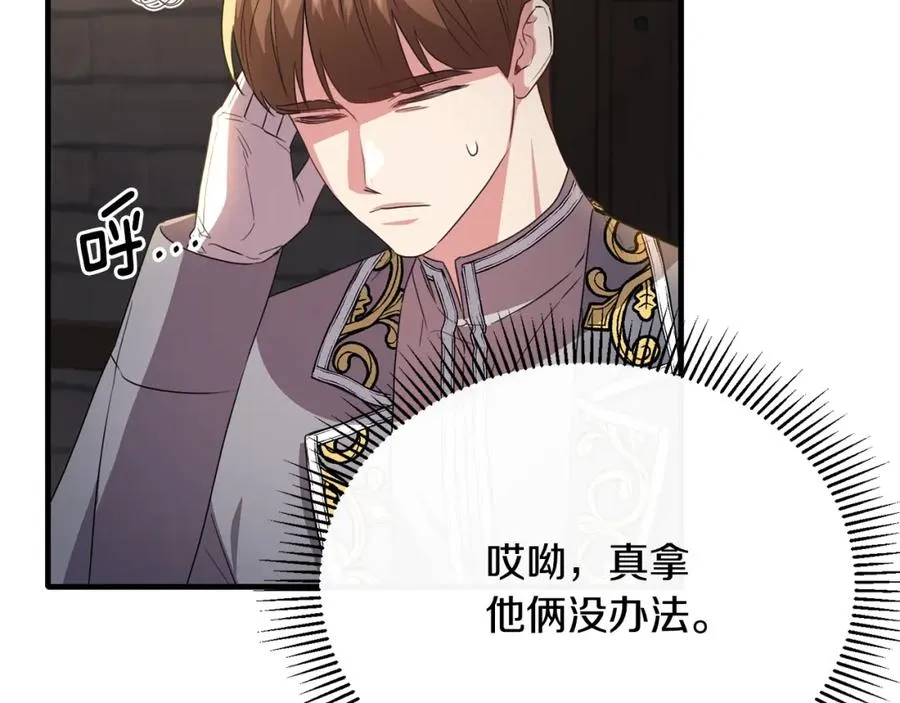 第43话 含冤入狱 第156页